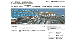 Desktop Screenshot of aeif.jp
